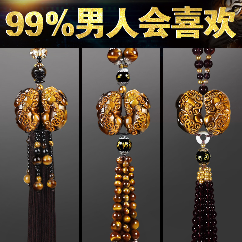 Car pendant jewelry Pixiu Pingan atmosphere car pendant Car rearview mirror car hanging car interior pendant man