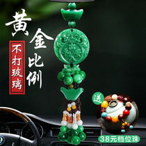 Car pendant jewelry Jade Jade creative car decoration car hanging decoration inside and out safety pendant car car