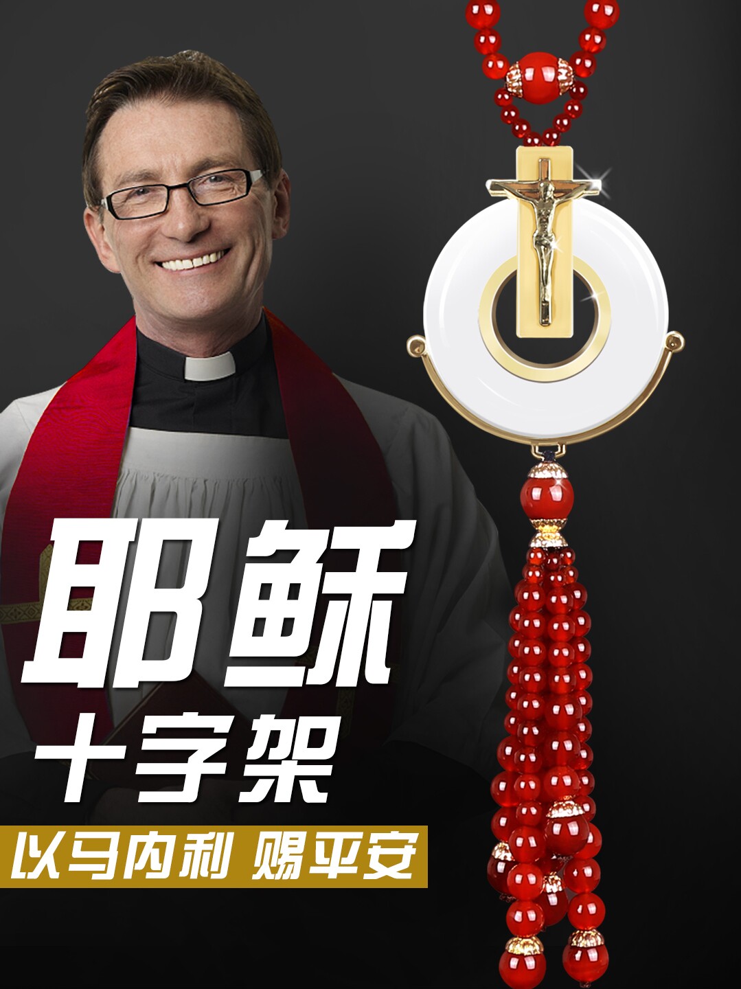 Cross car pendant Jesus Christ High-end creative car pendant jewelry ornament Immanuel car