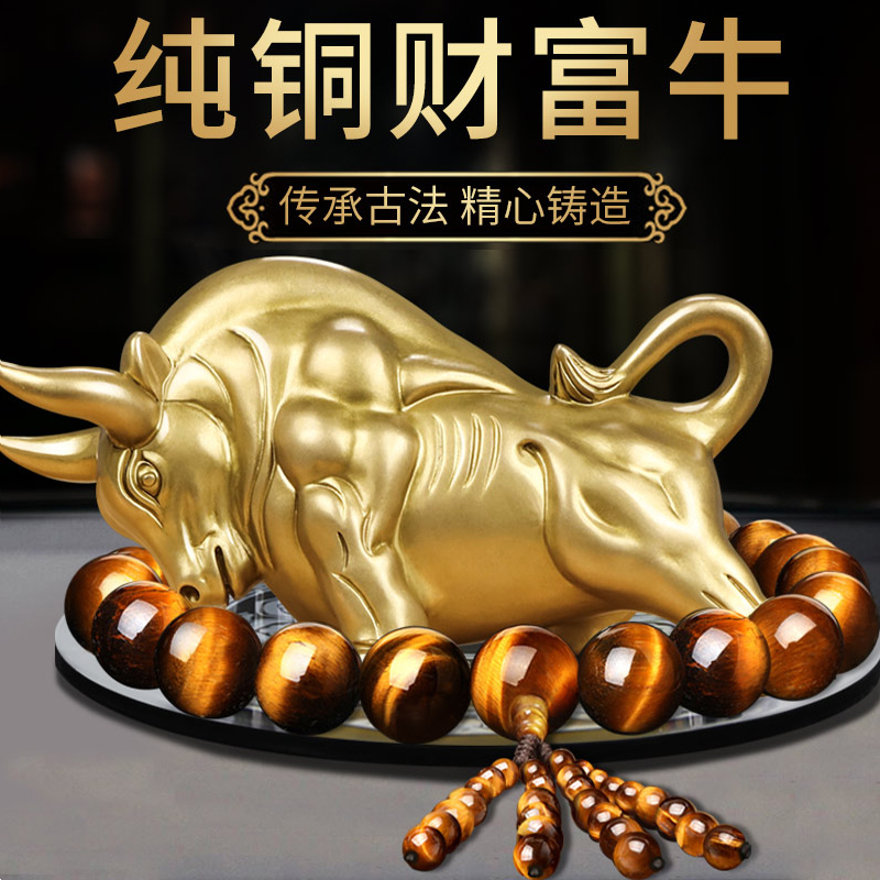 Car Pendulum Bull pure copper Merchants Personality Creative Car In-car Adornment High-end Atmosphere Men Wall Street Bull