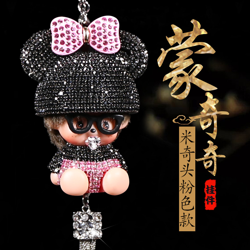 Car pendant high-grade women's car interior charm creative crystal cute Korean car pendant pendant Monkitchi