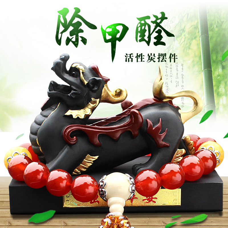 Car pendant car jewelry to attract financial activated carbon car inside the swing car decoration supplies