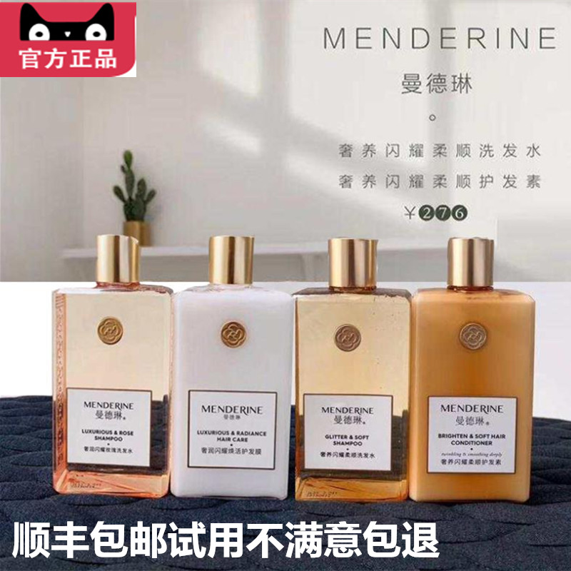 Mandeline Shampoo Shampoo New Products Oat Amino Acid Suit Flagship Official Heat Sensation Hair film Safflower Seeds