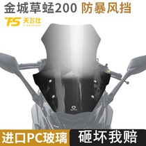 Suitable for Jincheng Grasshopper 200 Grasshopper 150 windshield front windshield rearview mirror forward moving PC explosion-proof glass