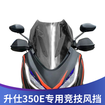 Tianfeishi is suitable for Shengshi 350E modified windshield competitive windshield sports goggles shortened chest plate accessories