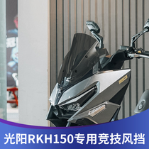 Tianfeishi is suitable for Guangyang RKH150 modified racing windshield Racing H 150 sports windshield front windshield