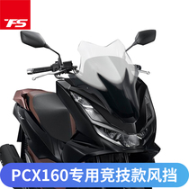 Suitable for Honda PCX160 modified and heightened windshield front windshield front windshield track competition model
