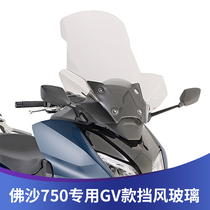Suitable for Honda Fosha 750 modified windshield NSS750 windshield heightening windshield and rainshield imported glass