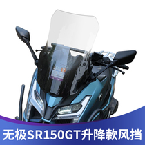 Tianfeishi is suitable for Wuji SR150GT windshield front windshield lift windshield modification rearview mirror forward movement