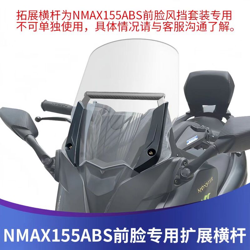 Suitable for Yamaha Nmax155Abs Front Windshield with Additional Crossbar for Navigation and Tire Pressure Monitoring Device Bracket