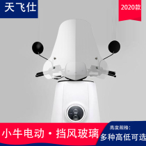 Electric vehicle scooter Mavericks N1m1 windshield windshield imported glass windshield widening