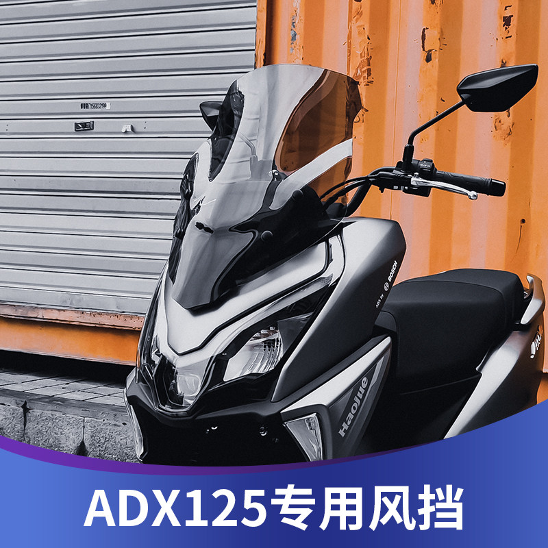 Tianfeishi เหมาะสำหรับการดัดแปลงกระจกหน้ารถ Haojue Adx125 พร้อมอุปกรณ์เสริมกระจกหน้ารถแบบยกสูง ป้องกันฝน