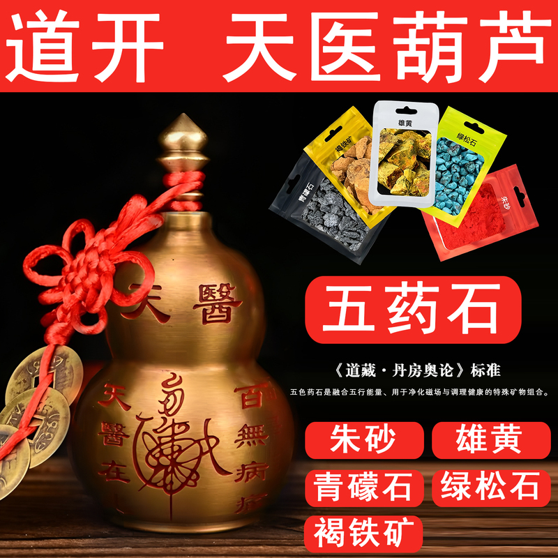 Pure Copper Tianyi Gourd to Absorb Negative Energy, Open-Mouthed Gourd for Good Health, Pharmacist's Tool for Removing Illnesses, Bedroom Bedside, Living Room Decoration
