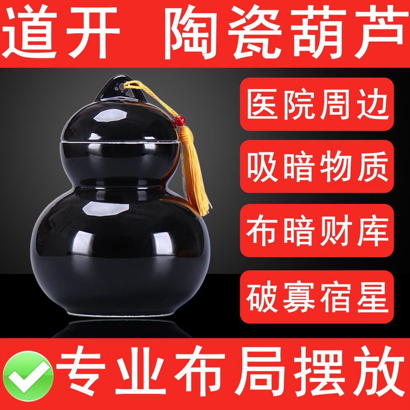 Black Clay Gourd Hollow Open-Top Ceramic Ornament Near a Hospital, Attracts Dark Matter and Brings Wealth Black Clay Gourd Hollow Open-Top Ceramic Ornament Near a Hospital, Attracts Dark Matter and Brings Wealth