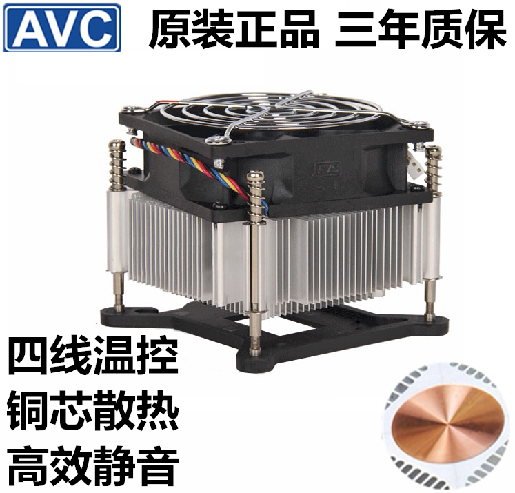 New AVC computer CPU radiator copper core 4-wire PWM silent fan i3i5 I7 1150 1151 1200