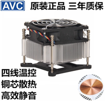 New AVC computer cpu radiator copper core 4-wire PWM mute fan i3i5 I7 1150 1151 1200