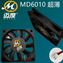 Factory customized Maidu 6010 6cm ultra-thin cooling fan 12V 2P 3P high wind pressure silent hydraulic bearing