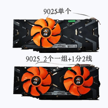 Michael's new graphics card backplane cooling fan RTX3090 GTX1070 1080 2070 2080 3080