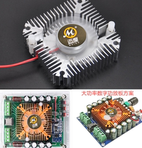 Maidu Bluetooth power amplifier board radiator hole distance 55mm 5 5cm refrigeration piece small radiator fan ultra-quiet