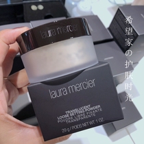 Hong Kong counter Laura Mercier LM Rola powder soft powder spot