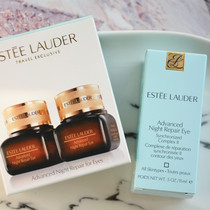 Spot Estee Lauder new ANR repair eye essence eye cream 15ML