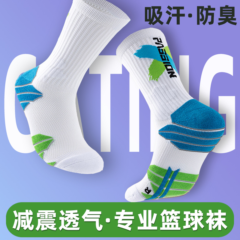 Cating Professional Basketball Socks with Towel Bottoms, High-Top Sports Elite Men's Mid-Calf High-Cut Long Training Socks