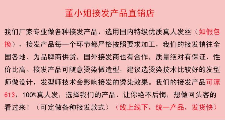 Extension mèches - Ref 224230 Image 4