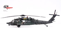 PANZERKAMPF铁流 14056PA MH-60L黑鹰直升机 Black Hawk 合金成品