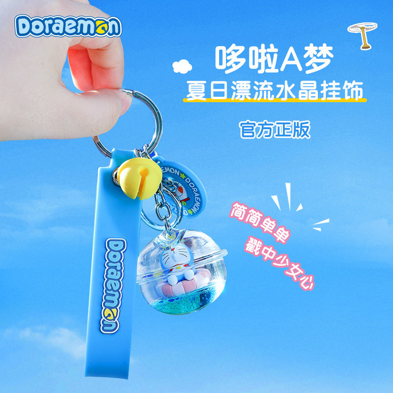 Doraemon Dreamphone aromatic hanging rope short UDD hanging piece silicone hoisting key button anti-drop cartoon cute hanging