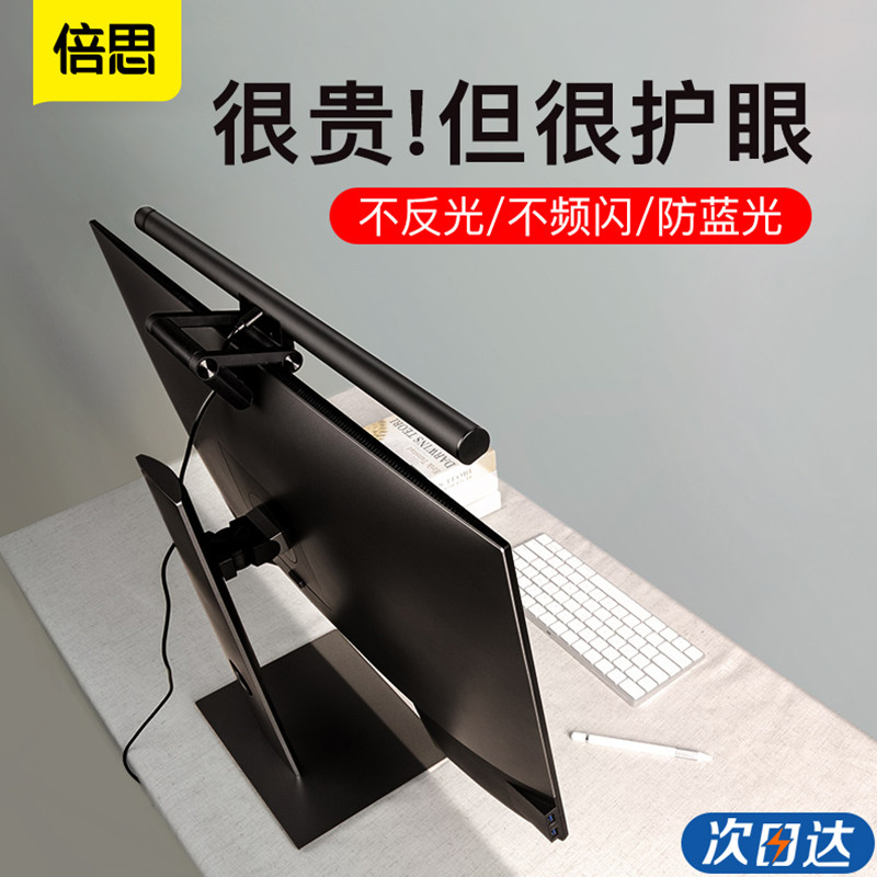 Beth notebook screen hanging lamp eye protection lamp computer monitor lamp work light intelligent USB desk lamp office LED fill light