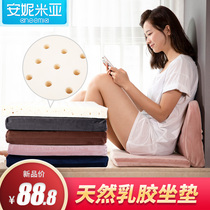 Thai natural latex cushion Office seat cushion Student seat cushion Fart pad Hip pad Chair stool thickened cushion