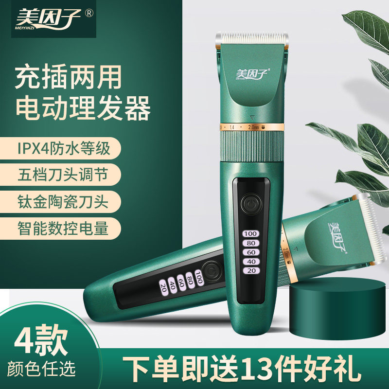 Beauty factor electric hair clipper electric clipper professional shaving power clipper lithium battery household waterproof adult hair clipper