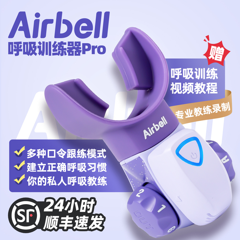 Airbell Breathing Trainer Pro, Follow-Along Abdominal Yoga, Pilates, Lung Function, Postpartum Exercise Airbell Breathing Trainer Pro, Follow-Along Abdominal Yoga, Pilates, Lung Function, Postpartum Exercise
