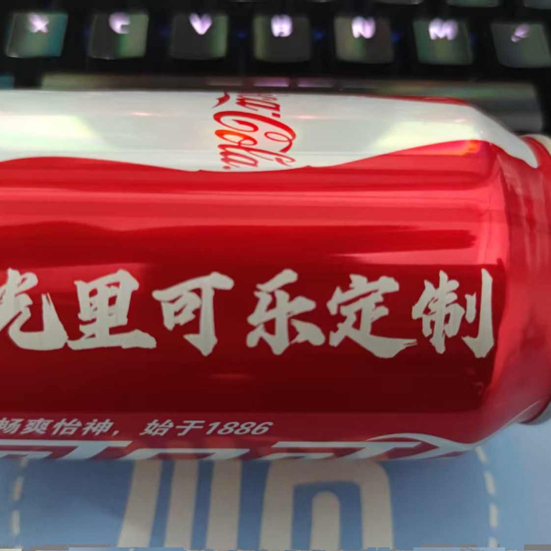 拾光里可乐定制