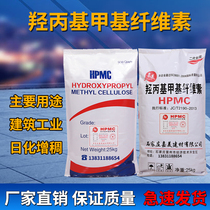 Hydroxypropyl methylcellulose hpmc 200000 viscosity industrial construction shotcrete brushing shot slurry glue powder putty