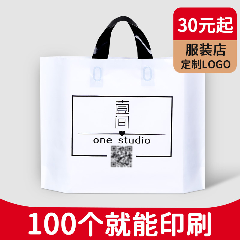 Clothing Store Handbag Customised Women's Clothing Gift Shopping Clothes Packaging Children Clothing Plastic Bags Sub set up to print logo