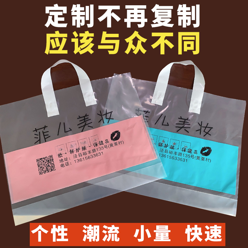 Clothing Store Handbag Custom Thickened Transparent Plastic Bag Shopping Bags Women's Bags Wholesale to do logo