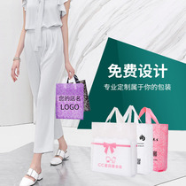 Clothing bag custom gift handbag cosmetic bag mask plastic bag printing LOGO plastic bag custom-made