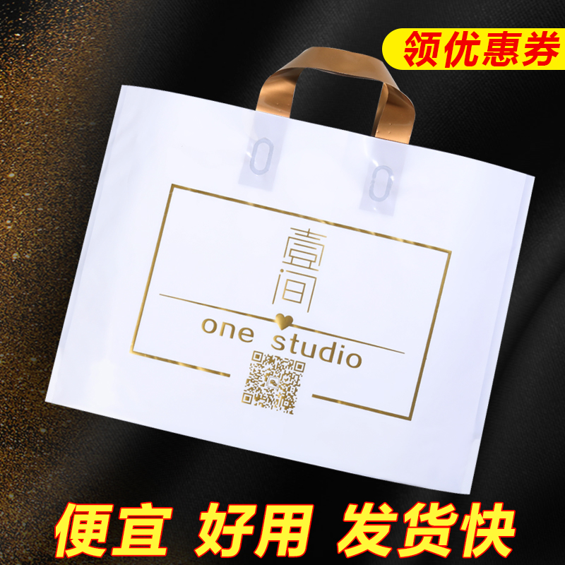 Clothing Store Bags Customised Women's Shoes Box Shopping Clothes Carry-on Plastic Bags Custom Made Print Logo Packing