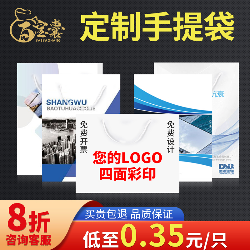 Handbag Customised Paper Bag Set Making Enterprise Packing Bag Print Logo Clothing Store Bag Bookmaking Advertising Gift Bag