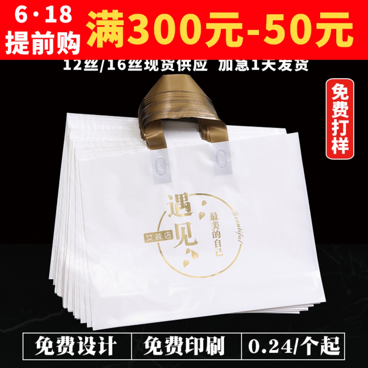 Clothing store tote bag custom women's clothing children's clothing shopping clothes packaging hand carry plastic bag custom print logo