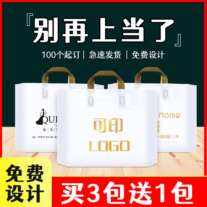 Clothing Shop Hand Bag Bookings For Gifts Packaging Plastic Bags Children Women's Clothing Shopping Bags Spot Plastic Bags Customize Logo