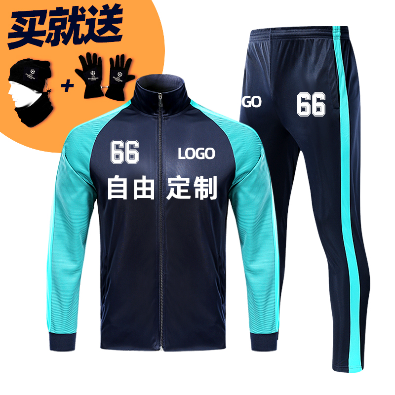 Long-sleeved football training suit suit Men's and women's autumn and winter children's custom student uniform competition sports uniform jacket