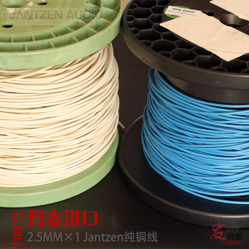 Jantzen Denmark imported pure copper single wire diy speaker line Single-strand box inner line amplifier inner power cord