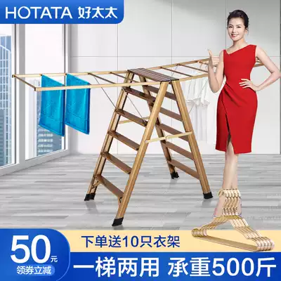 Good wife ladder household floor folding indoor aluminum alloy airfoil multi-function balcony herringbone dual-use clothes rack