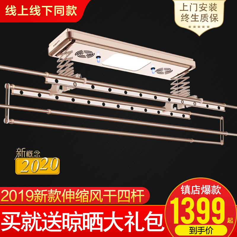 Good wife electric drying rack indoor remote control lifting intelligent drying frame balcony scaling automatic clothing rod