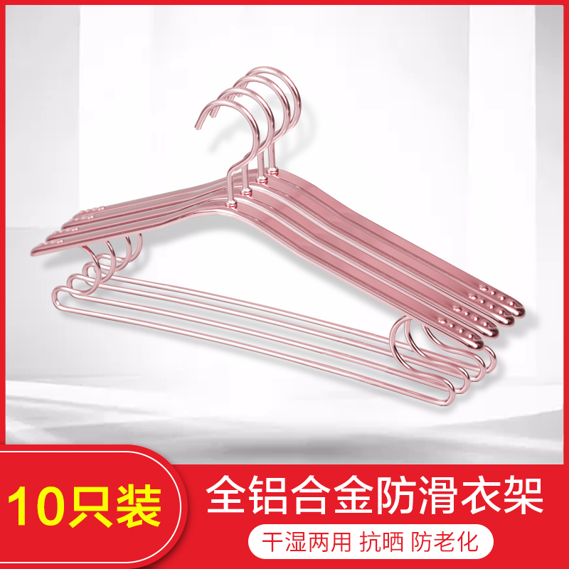 Costume rack space aluminum alloy width clothes hang clothes wide shoulder anti-slip and good drying adult clothes