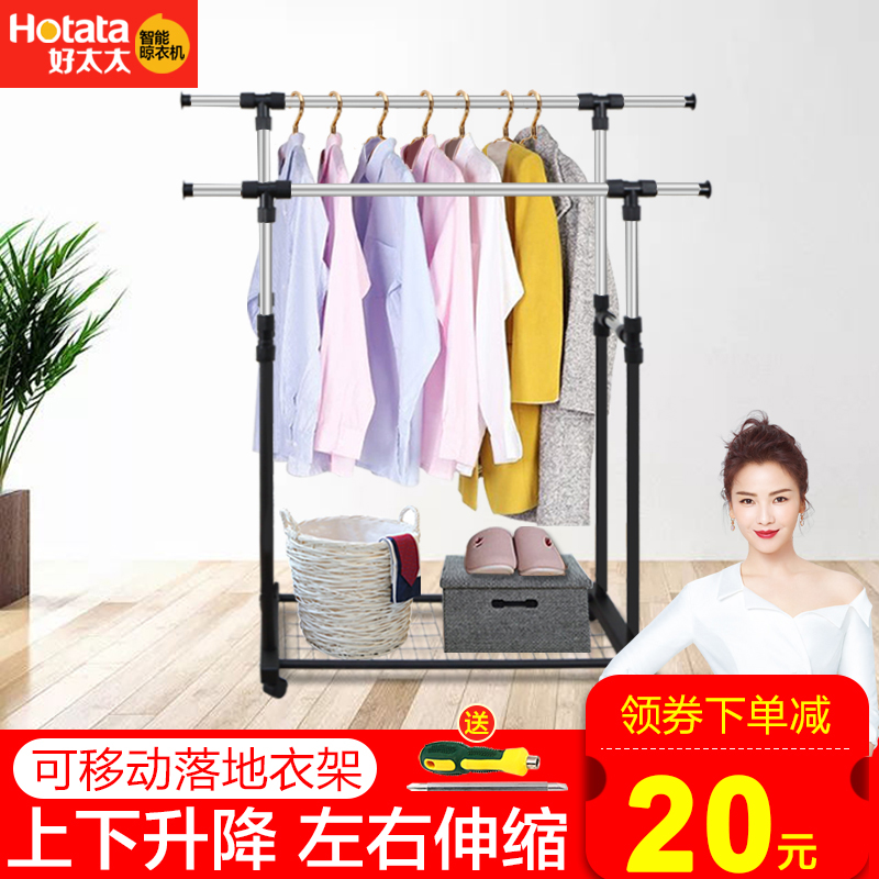 Good lady stainless steel clothes hanger floor bedroom folding room double rod drying rod stretchable belt wheel