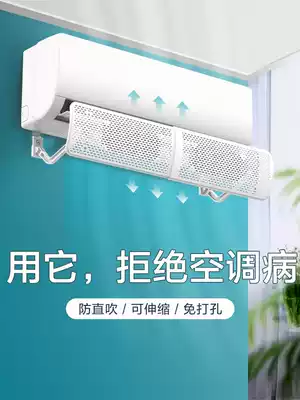 Air-conditioning windshield anti-direct blowing universal air outlet windshield wall-mounted baffle Moon Baby windproof air barrier