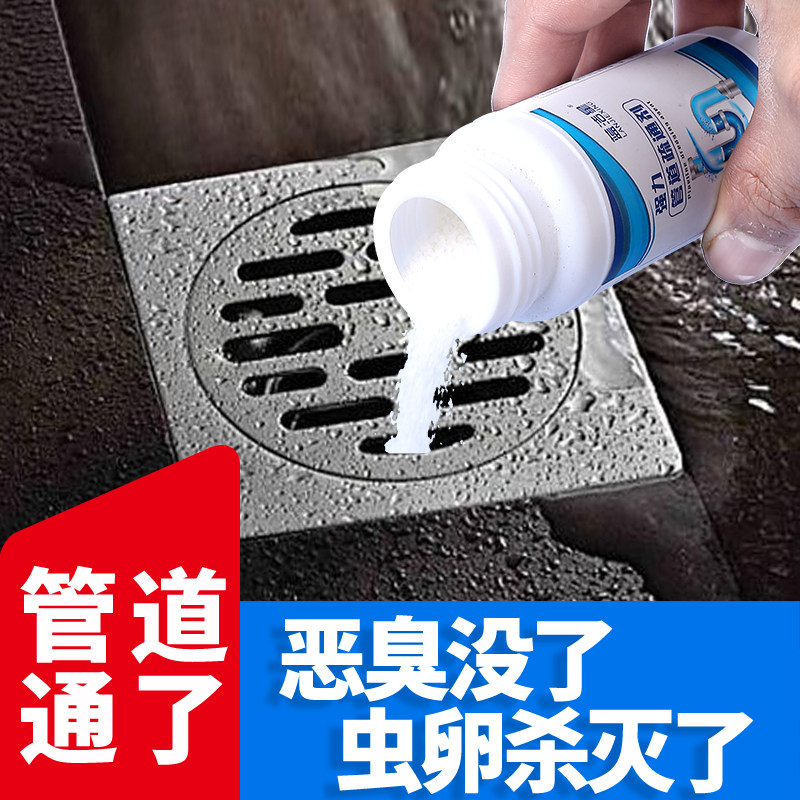 Pipe Dredging Agent Powder Powerful Through Kitchen Sewer Oil Pollution Toilet Toilet Floor Drain Jam Dissolved Deodorant Deity